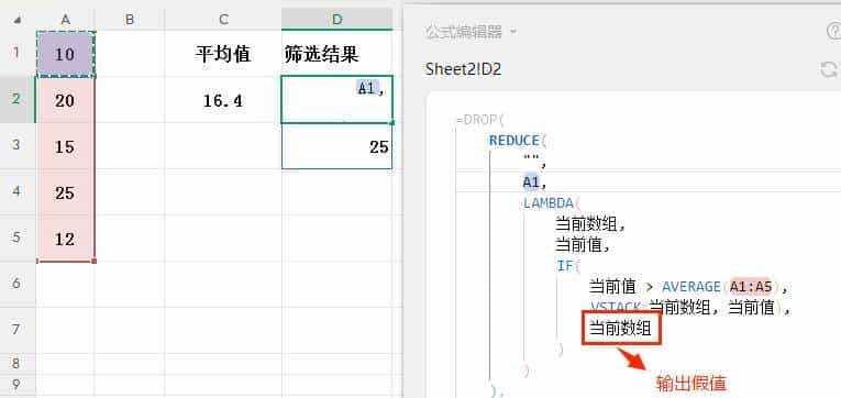 REDUCE+LAMBDA函数组合轻松实现复杂的条件筛选功能