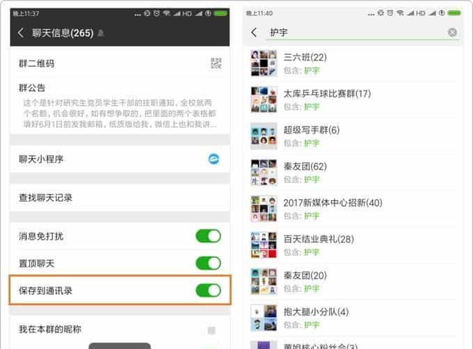 微信自带的搜索功能，至少有15种用法，试过就知道比百度还好用