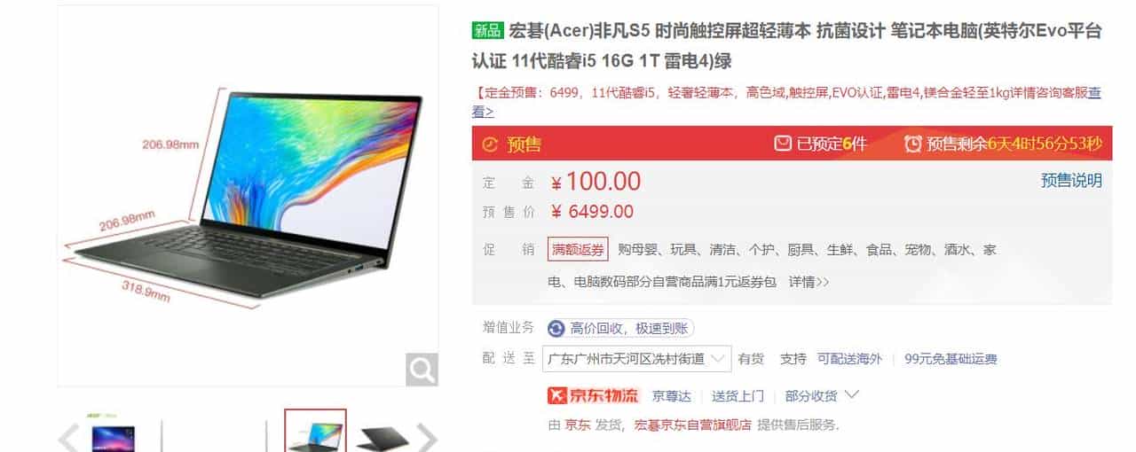 笔记本电脑该怎么买？一文完成扫盲