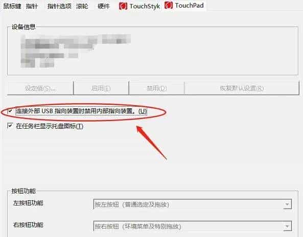 如何关闭Win11触控板，轻松解决烦人的触摸问题