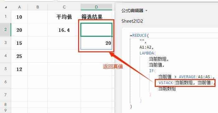 REDUCE+LAMBDA函数组合轻松实现复杂的条件筛选功能