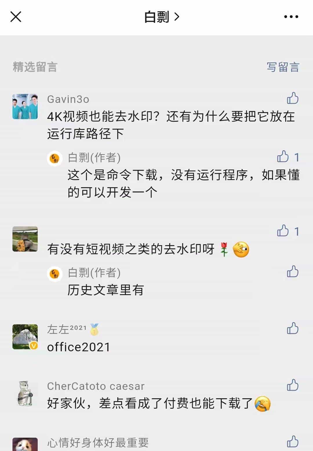 解锁十大网盘,提取码自动提取工具