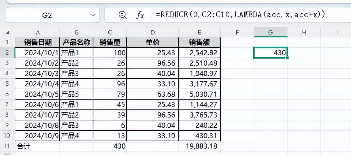 别再乱翻函数库！WPS 里 REDUCE 函数 “香” 爆了