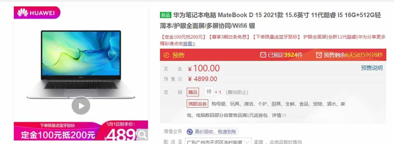 笔记本电脑该怎么买？一文完成扫盲