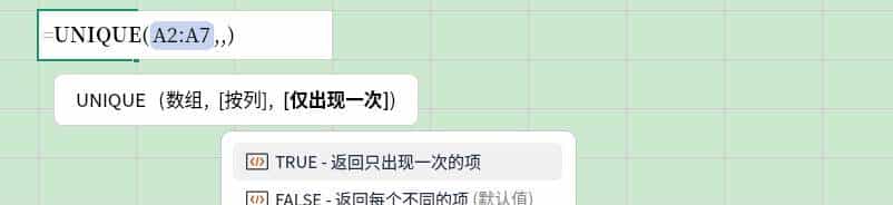去重不求人：学会”UNIQUE+TOCOL”组合工作真轻松！有套路更强劲