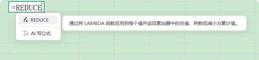 多行多列转换,TOCOL很擅长,REDUCE+VSTACK套路也好用!