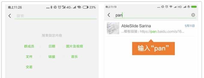 微信自带的搜索功能，至少有15种用法，试过就知道比百度还好用