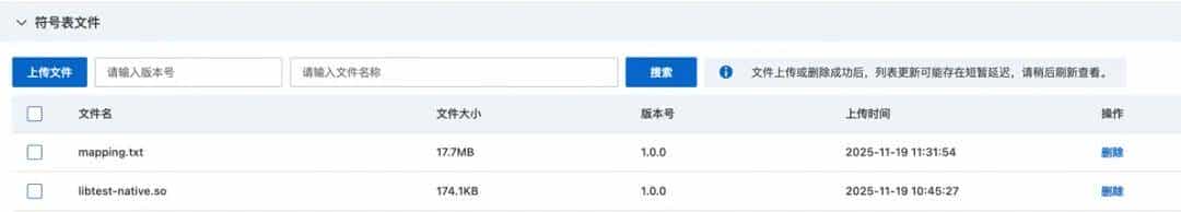 Android App 崩溃，如何 2 小时定位？阿里云 RUM 崩溃采集实战！