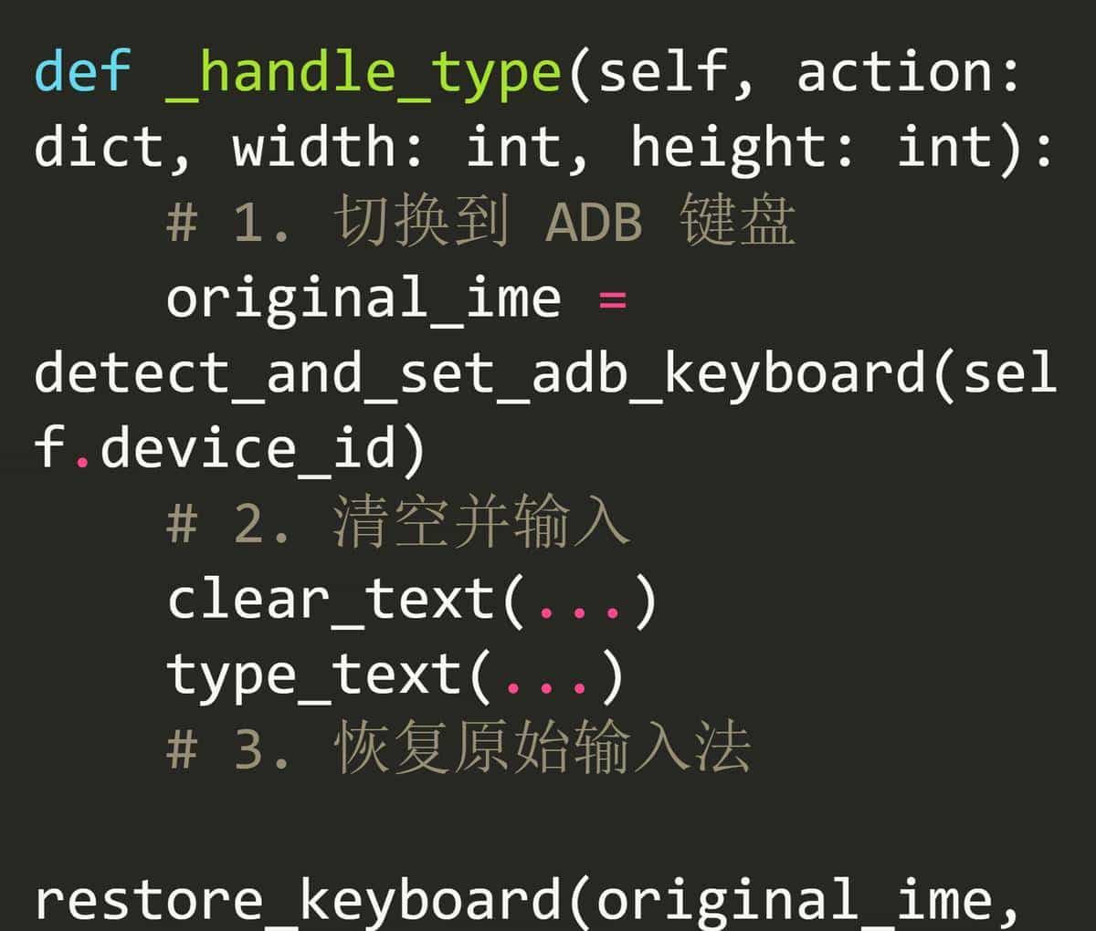 智谱Open-AutoGLM开源代码解析