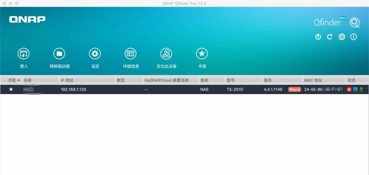 4K NAS 影音神器 威联通 TS-251D