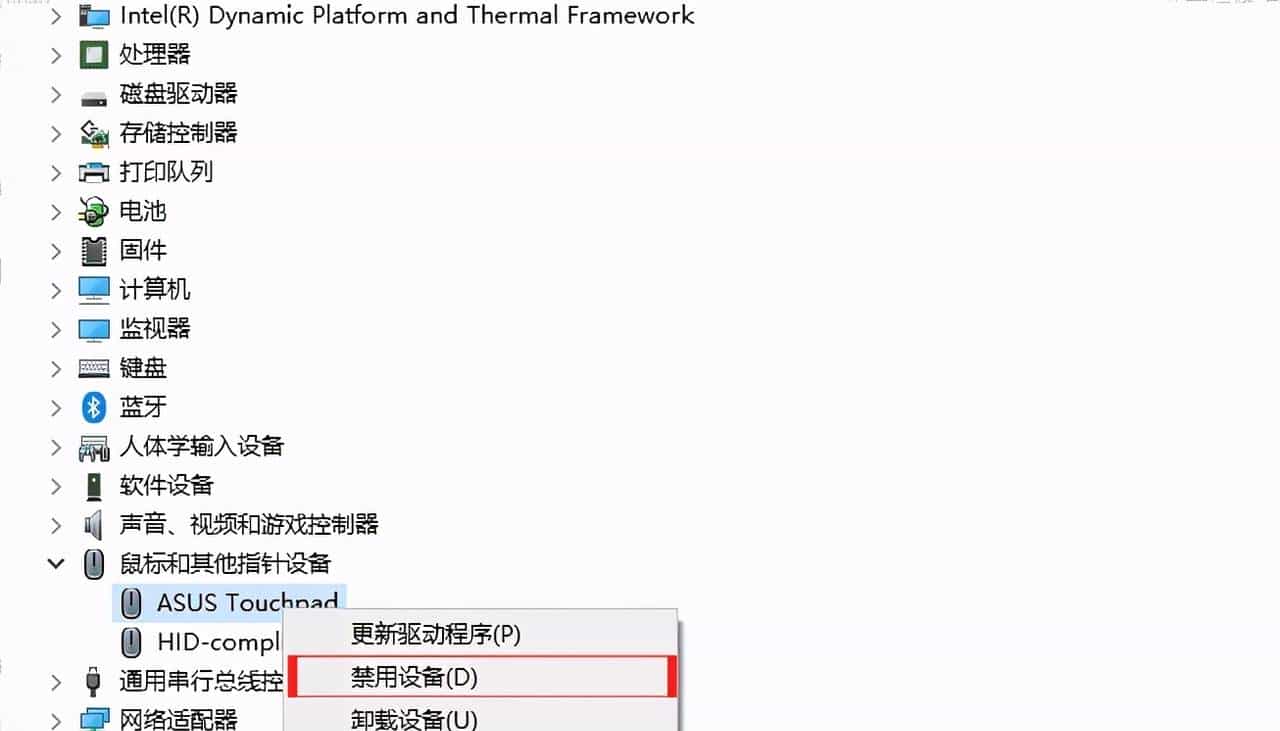 总是误触？教你关闭笔记本电脑触摸键盘