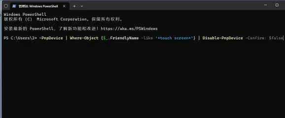 如何关闭Win11触控板，轻松解决烦人的触摸问题