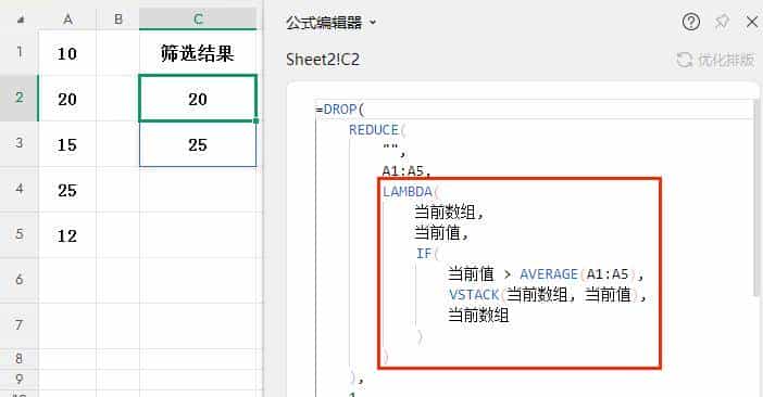 REDUCE+LAMBDA函数组合轻松实现复杂的条件筛选功能