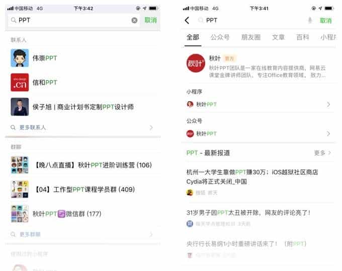 微信自带的搜索功能，至少有15种用法，试过就知道比百度还好用