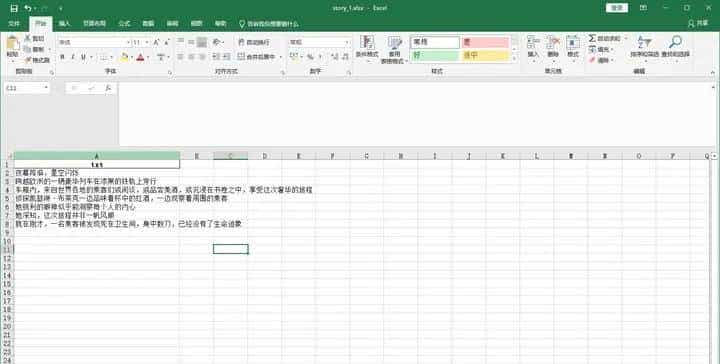 一键用AI将小说做成动漫视频,轻松月入过万,再也不头疼了。