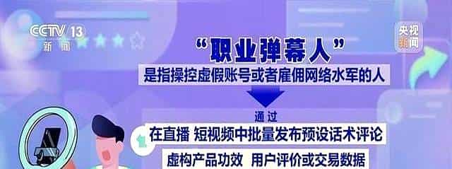 悲哀！40元雇水军演戏，骗了上万人，直播间7成弹幕全是假的
