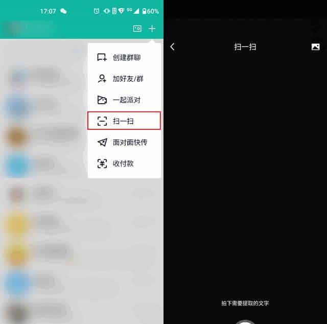 9款文字识别（OCR）工具推荐！涵盖移动端、网页端、PC端！