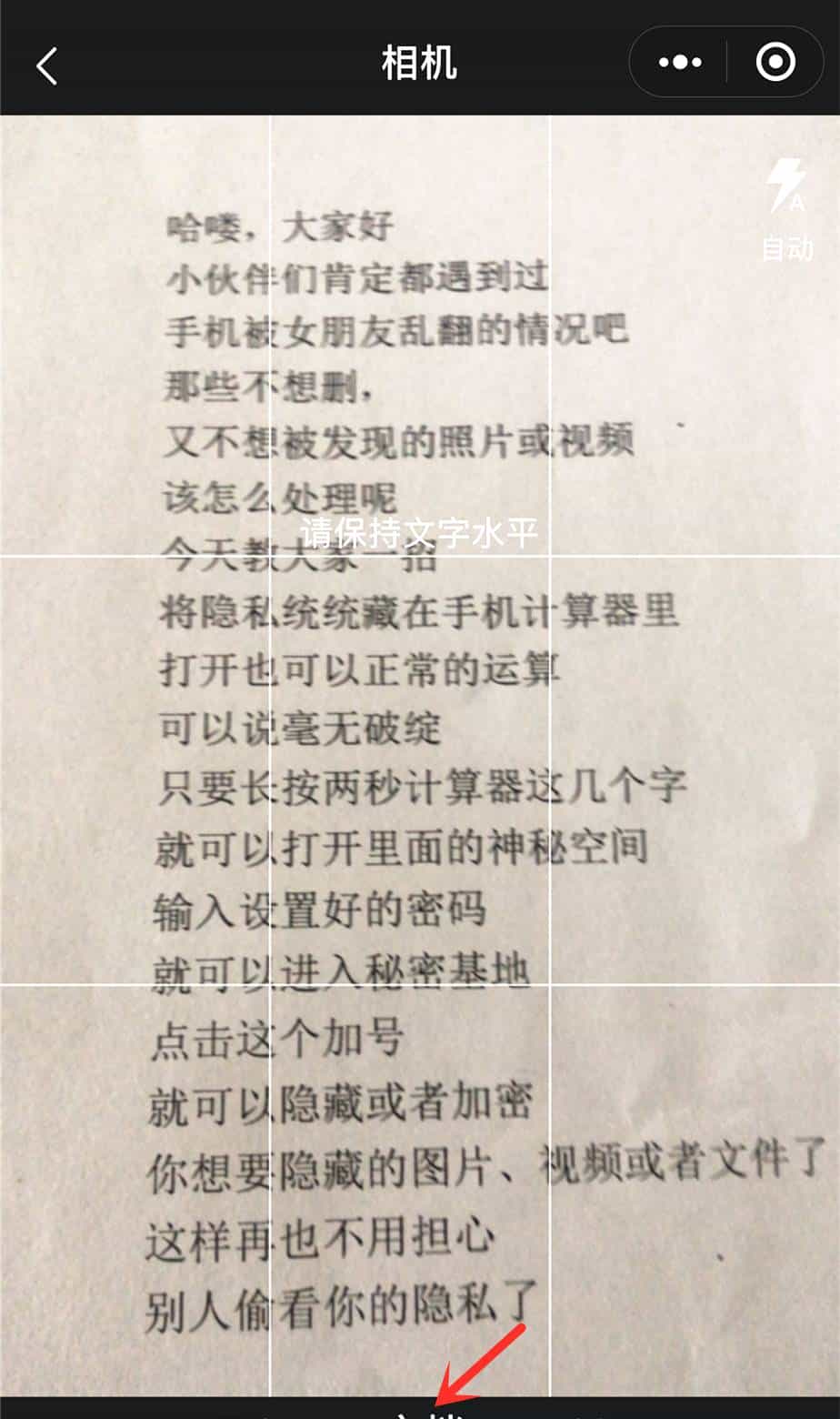 微信新功能“扫描仪”，一键识别图片文档