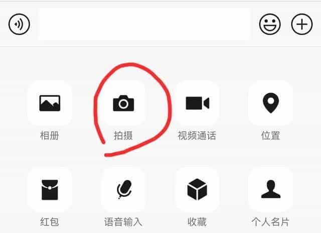原来微信里有个识字功能，比查字典还方便，不会用就太浪费了