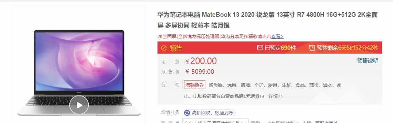 笔记本电脑该怎么买？一文完成扫盲