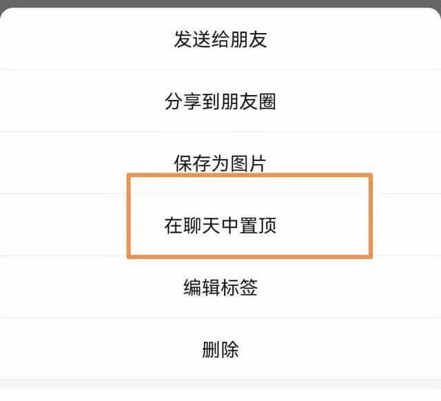 微信隐藏“万能备忘录”！6个实用技巧，90%的人不会用