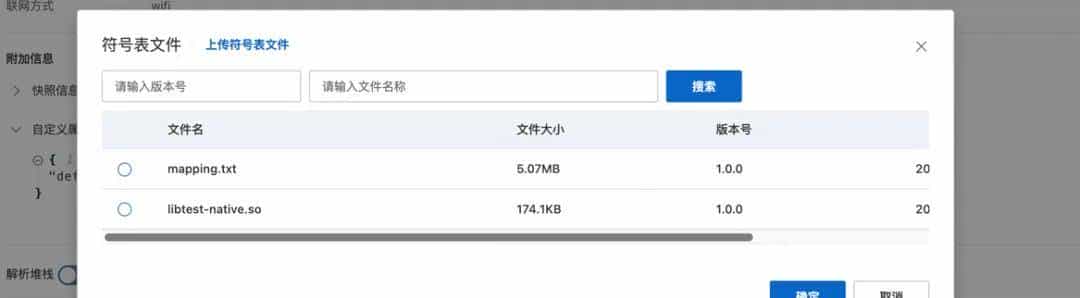 Android App 崩溃，如何 2 小时定位？阿里云 RUM 崩溃采集实战！