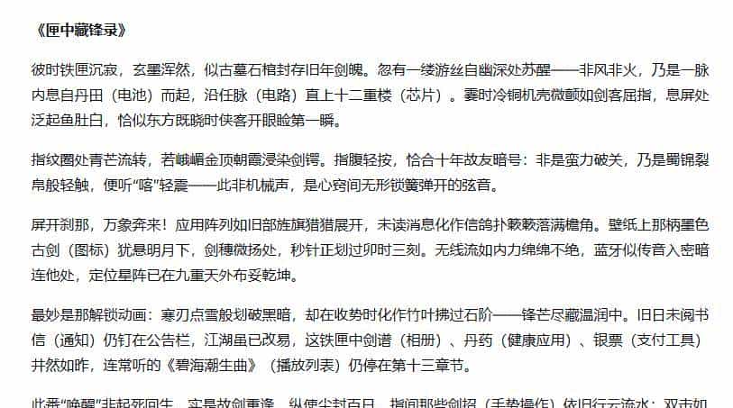 DeepSeek用这个方法，三分钟复制任何文风，流量翻倍