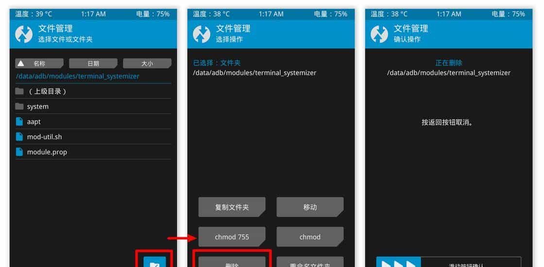 刷 Magisk 模块手机「变砖」了?这三款工具能帮你救急