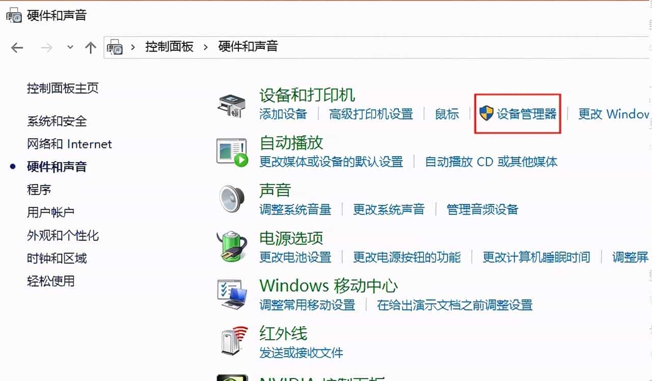 总是误触？教你关闭笔记本电脑触摸键盘