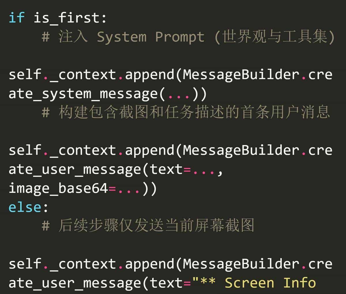 智谱Open-AutoGLM开源代码解析