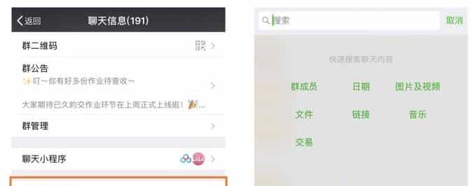 微信自带的搜索功能，至少有15种用法，试过就知道比百度还好用
