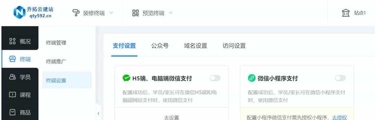 2025教培人必看！多端管理这么玩，效率直接翻番