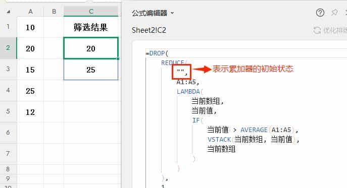 REDUCE+LAMBDA函数组合轻松实现复杂的条件筛选功能