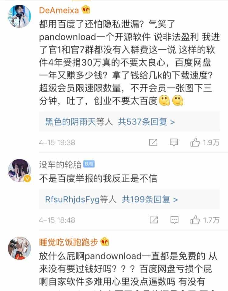 “网盘界的快播”突遭封杀，创始人被警方逮捕！百度又“躺枪”？