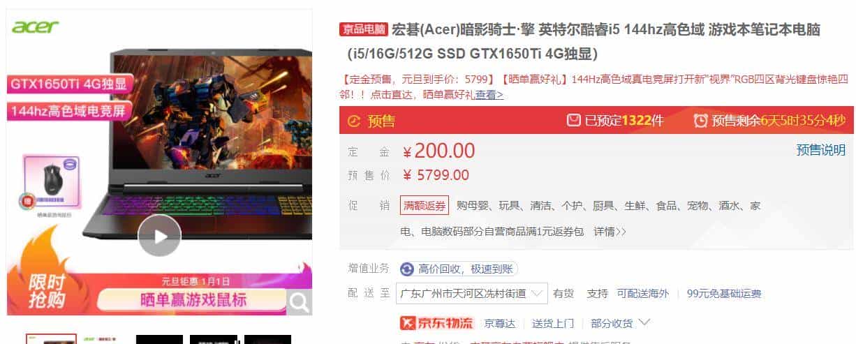 笔记本电脑该怎么买？一文完成扫盲