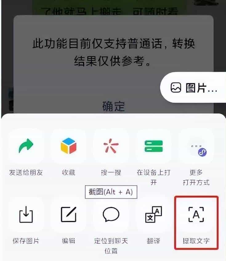 9款文字识别（OCR）工具推荐！涵盖移动端、网页端、PC端！