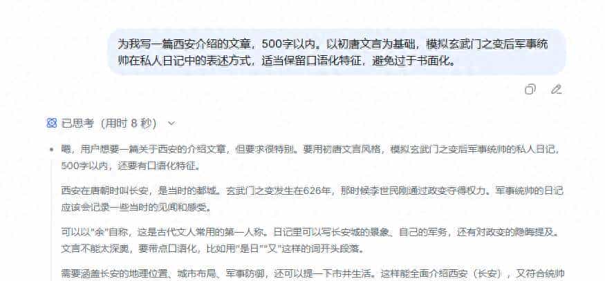 DeepSeek用这个方法，三分钟复制任何文风，流量翻倍