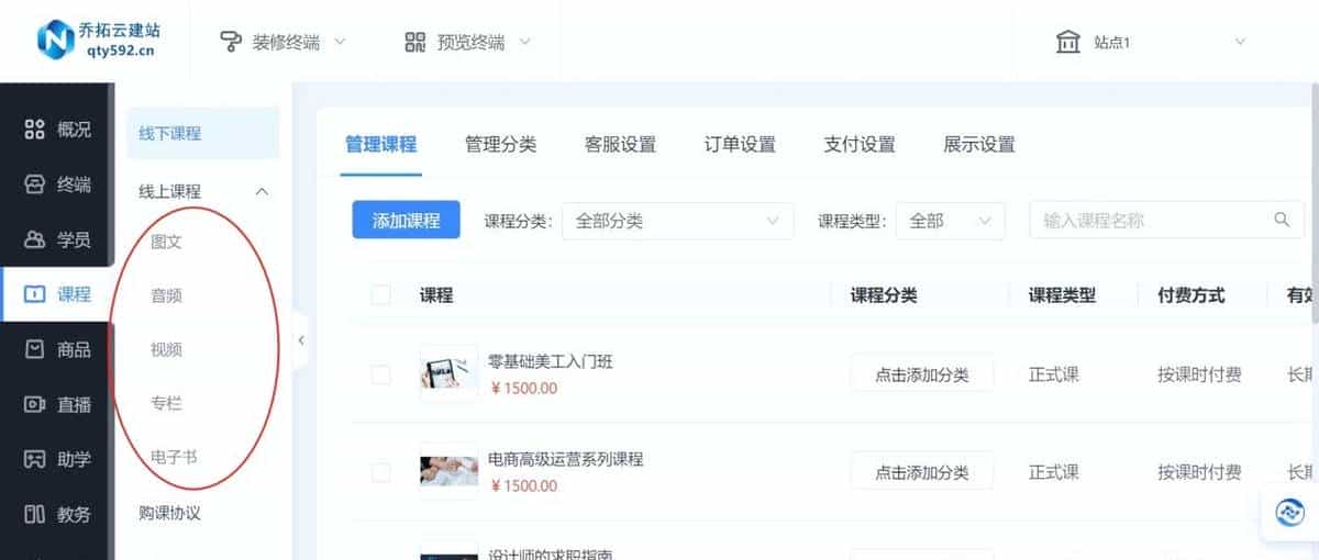 2025教培人必看！多端管理这么玩，效率直接翻番