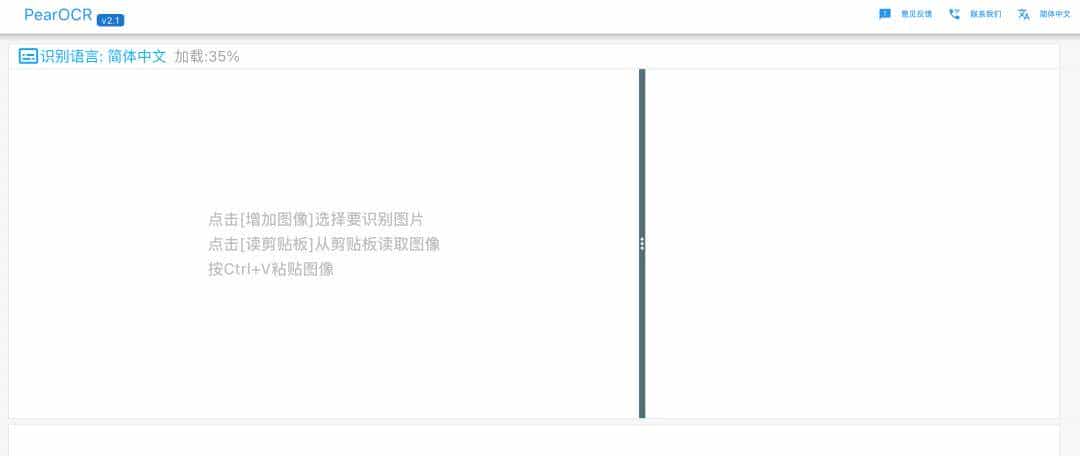 9款文字识别（OCR）工具推荐！涵盖移动端、网页端、PC端！