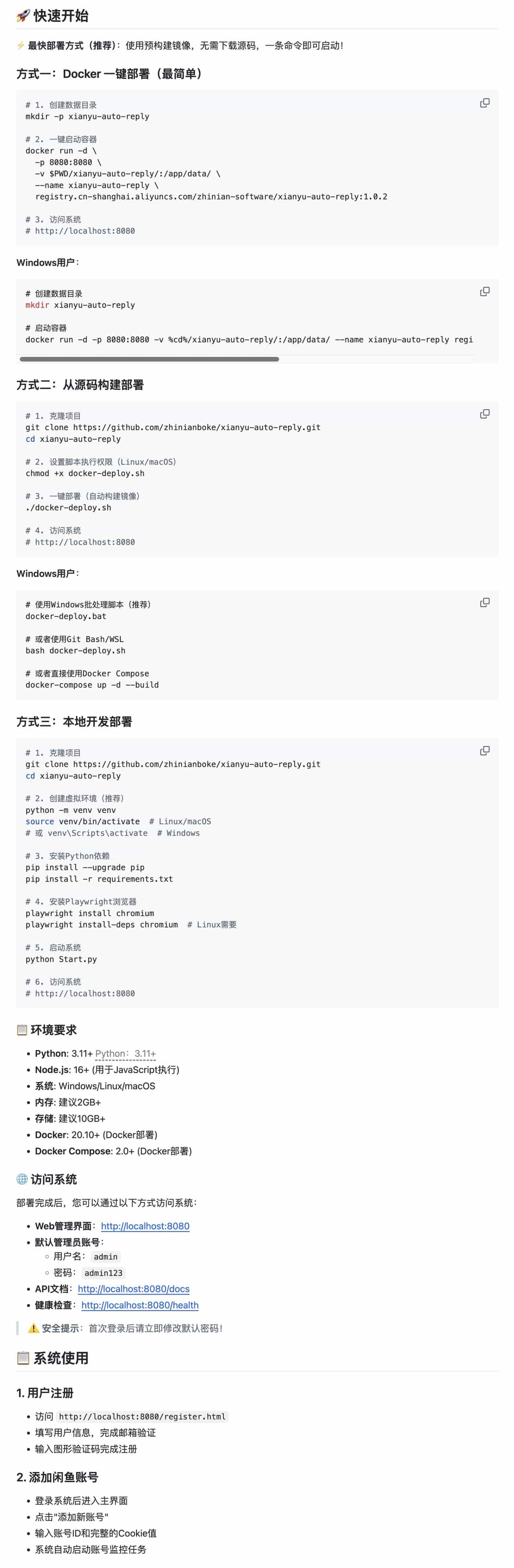 闲鱼自动回复系统，自动回复、自动发货、关键词规则、商品搜索