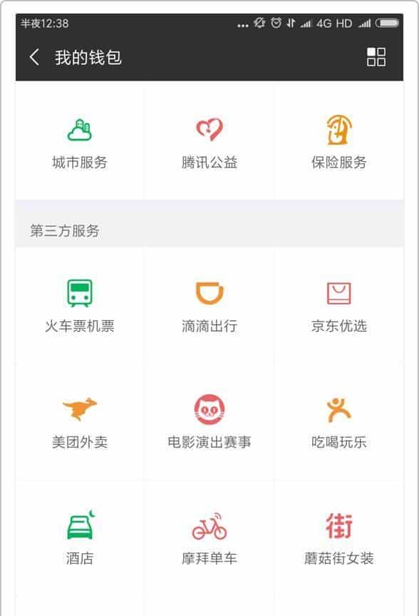 微信自带的搜索功能，至少有15种用法，试过就知道比百度还好用