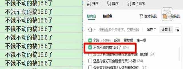 悲哀！40元雇水军演戏，骗了上万人，直播间7成弹幕全是假的