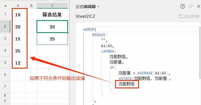 REDUCE+LAMBDA函数组合轻松实现复杂的条件筛选功能