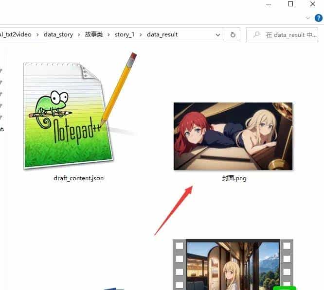 一键用AI将小说做成动漫视频,轻松月入过万,再也不头疼了。
