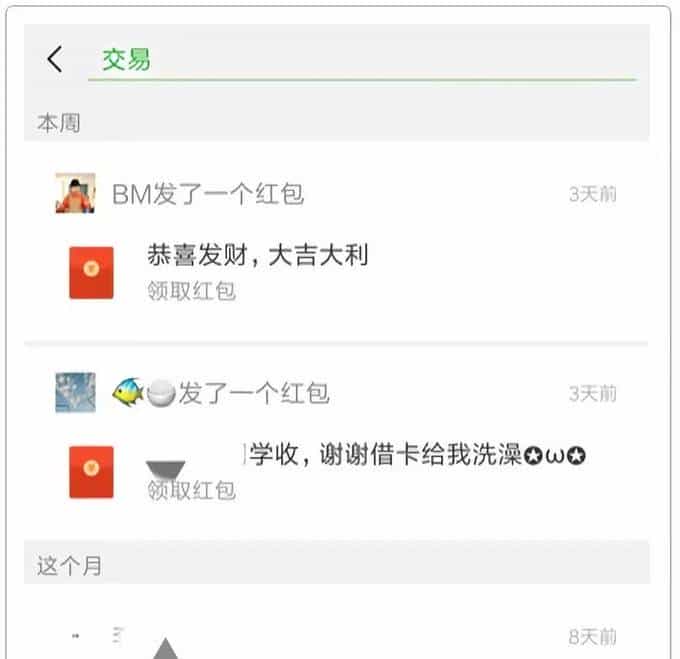 微信自带的搜索功能，至少有15种用法，试过就知道比百度还好用