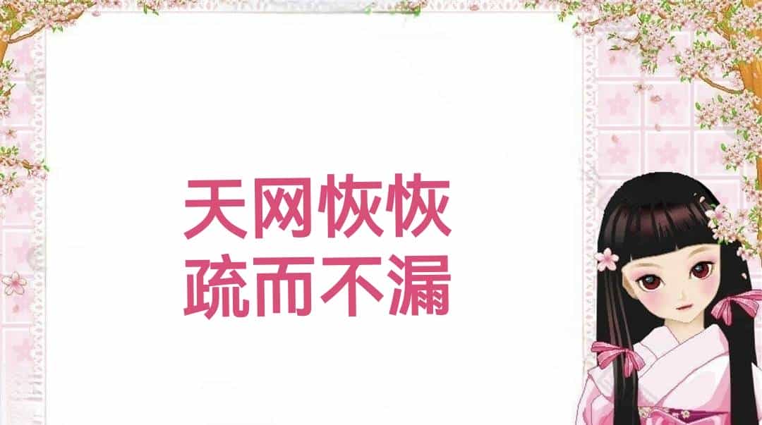 100个经典八字成语 (二)较少见到，值得品读！