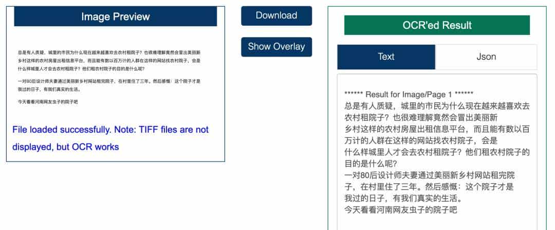 9款文字识别（OCR）工具推荐！涵盖移动端、网页端、PC端！