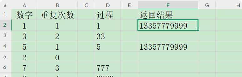 365最强函数LAMBDA之最强搭档——百变魔术师REDUCE！