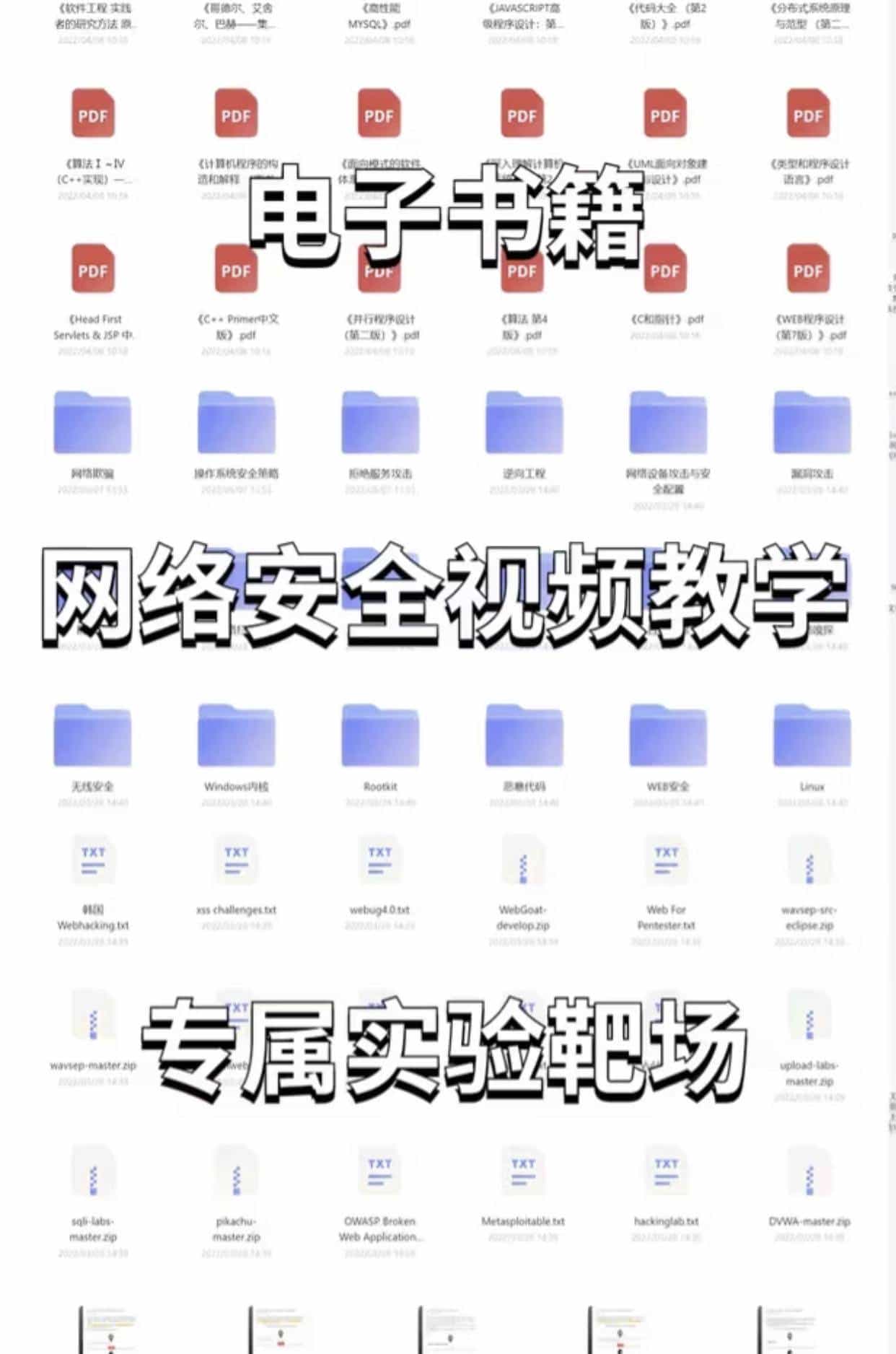 通过7个实战项目提升你的网络安全职业生涯