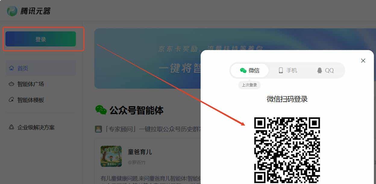 销售团队响应速度提升300%:用腾讯元器打造“超级答单王”